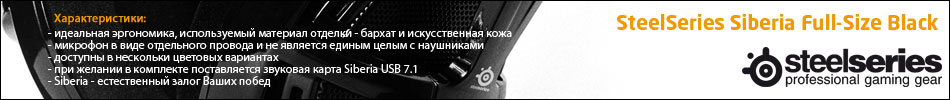  SteelSeries Siberia Full-Size Black USB 7.1